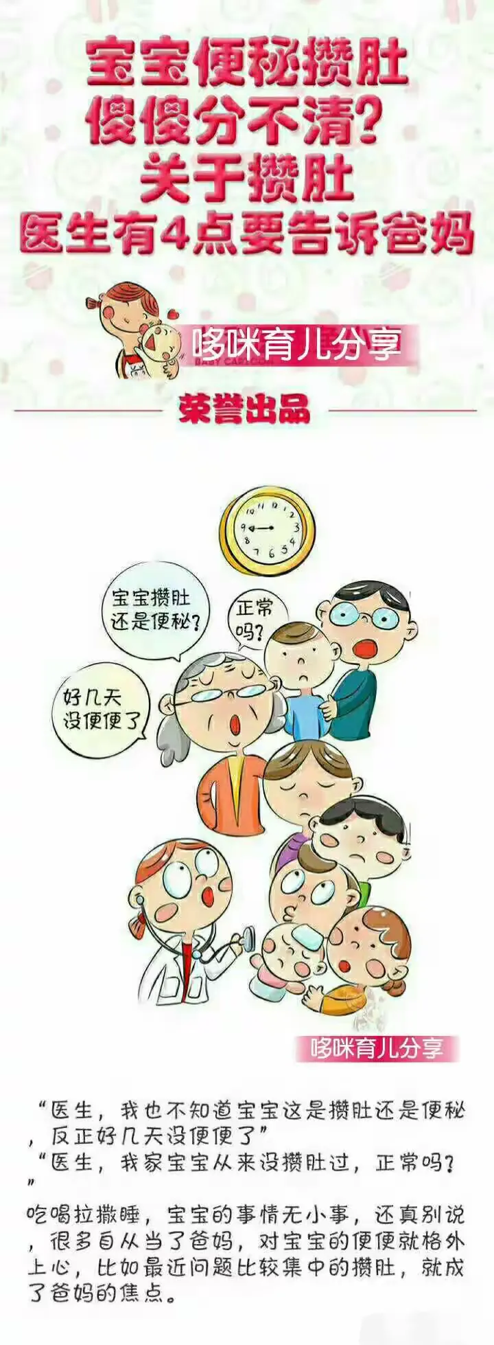 攒肚or便秘 ！分不清楚？看这里！