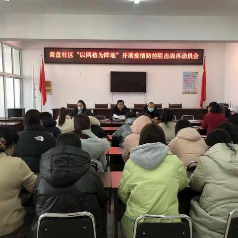 最美战“疫”人 ——左权县营盘社区工作人员筑牢防控疫情铜墙铁壁