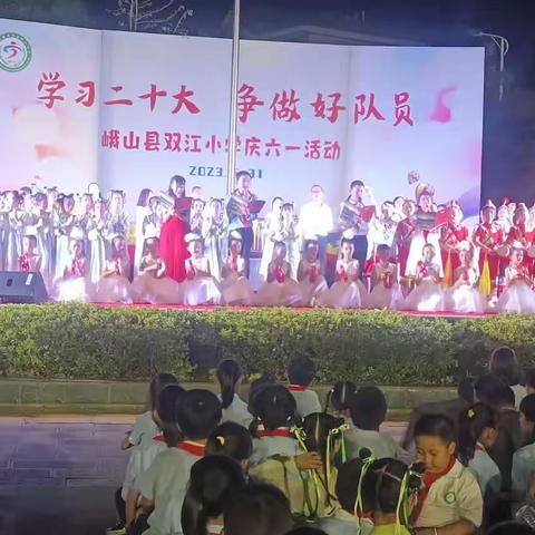 双江小学二(2)班六一快乐