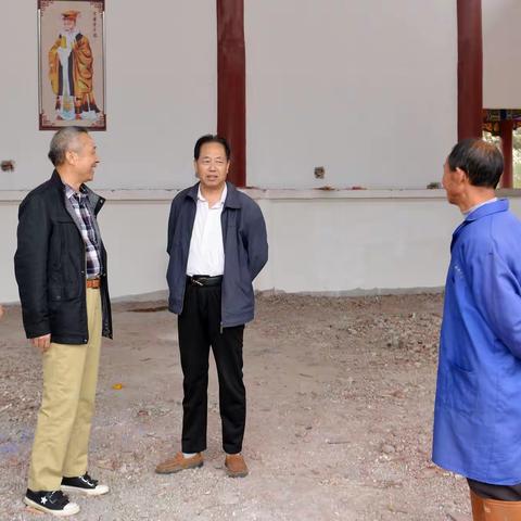 曾从安书记莅临永丰据公孝文化园推进项目加快落实