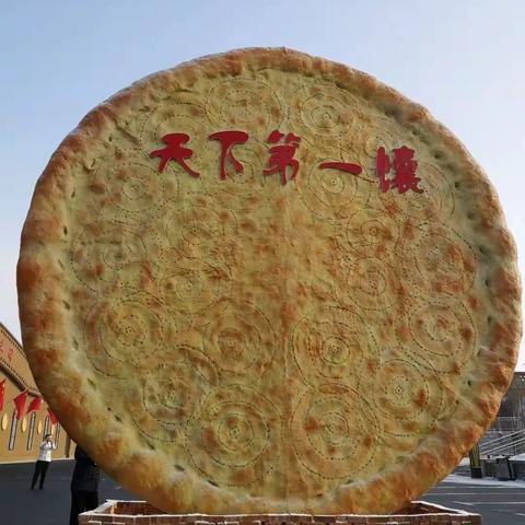 新疆人的镶