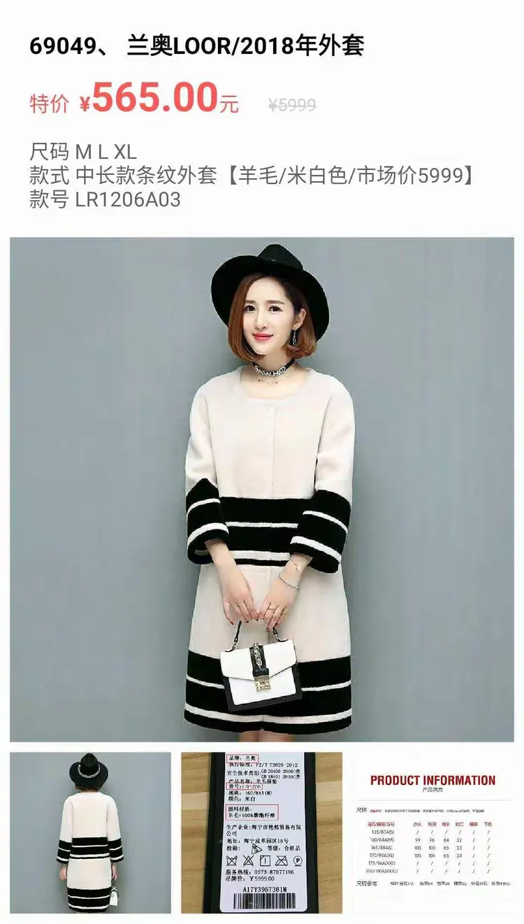 兰奥loor女装，全场379元起，本次活动2天
