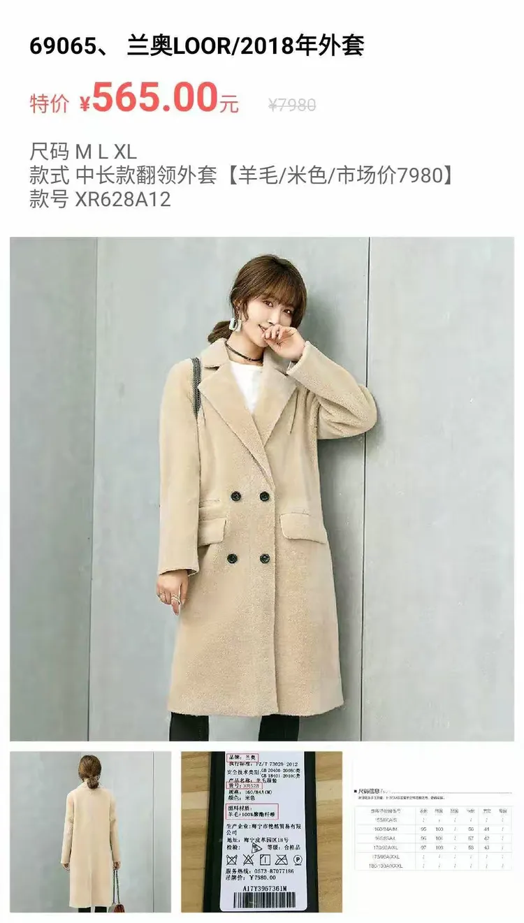 兰奥loor女装，全场379元起，本次活动2天