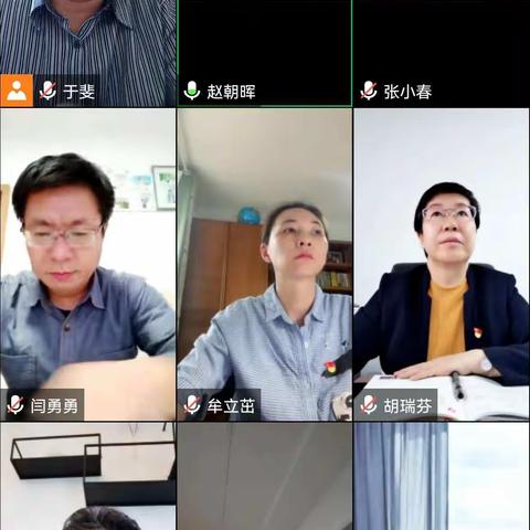 中小企业局和中小企业公共服务中心党支部开展线上主题党日活动