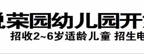 “悦荣”线上，精彩无限