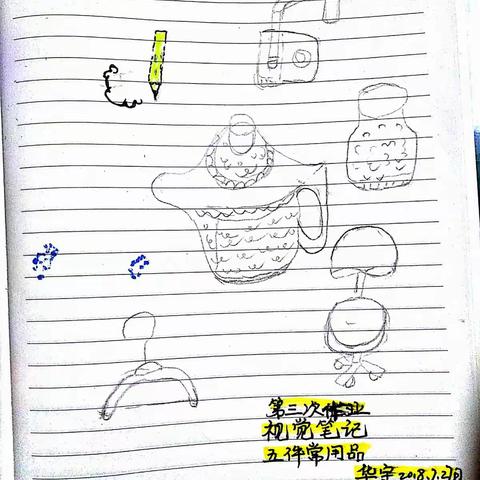 临摹身边的物品，其实还是拓简笔画，但是要坚持。