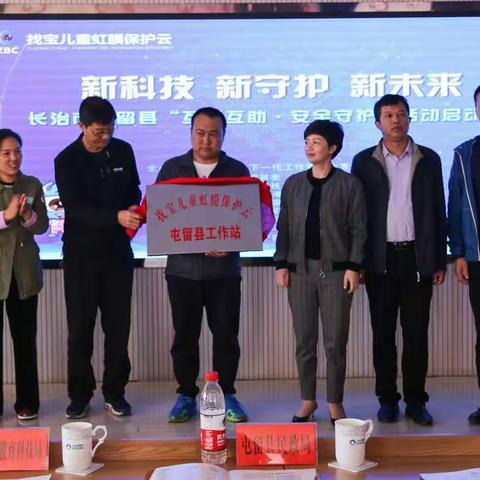 屯留:录入虹膜 守护儿童