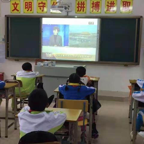 长山园小学全体师生观看庆祝改革开放40周年大会