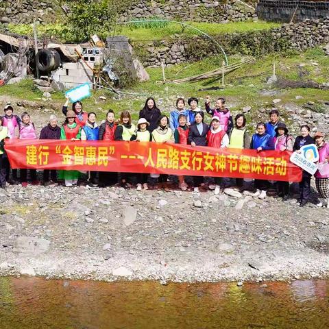 【港湾】建行人民路支行开展——女神节趣味活动