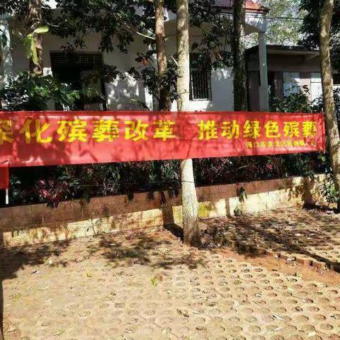 龙桥民政宣传殡葬改革