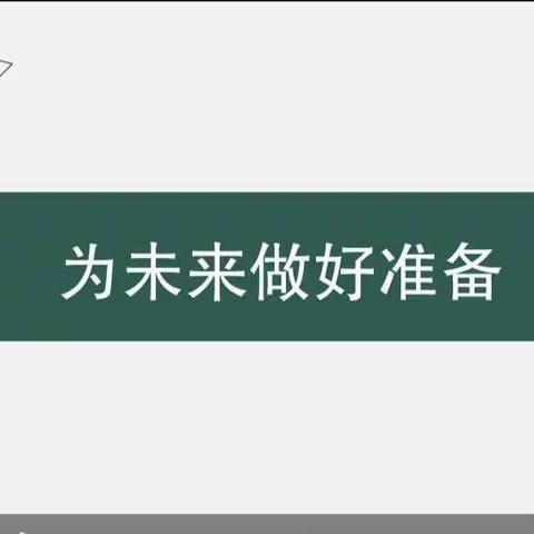 努力学习信息技术，助力教育教学创新