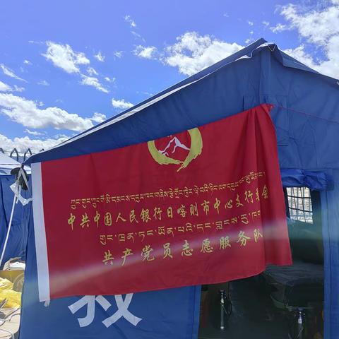 中国人民银行日喀则市中心支行第二支部全力投身全市防疫抗疫工作