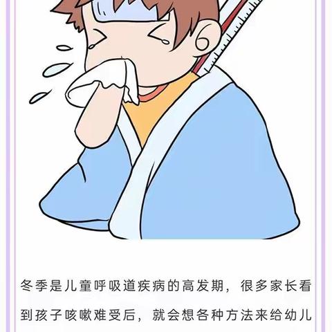 华源金太阳第四幼儿园提示您 幼儿“咳嗽季”，建议家长这样做！