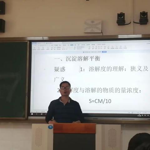 基于真实情境下的化学平衡教学分析—记贵港市高级中学高二化学基组第三次集体研讨活动