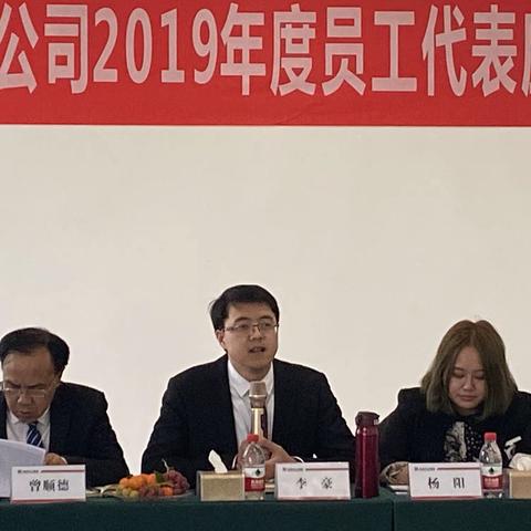 【猪业事业部—绵阳区域公司】启航2020—绵阳区域公司2019年度员工代表座谈会