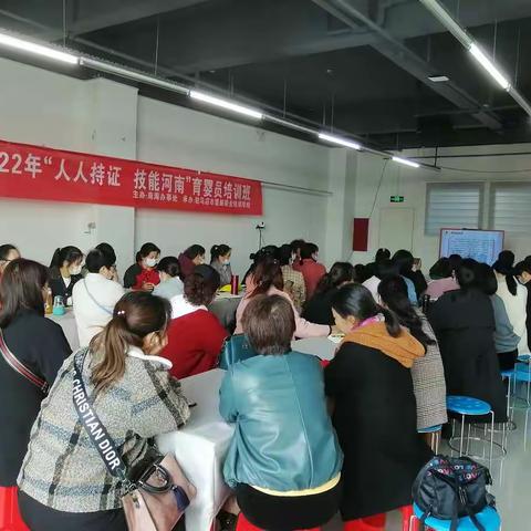 【人人持证 技能河南】驻马店市慧层职业技术培训学校——育婴员职业技能培训班开班啦！