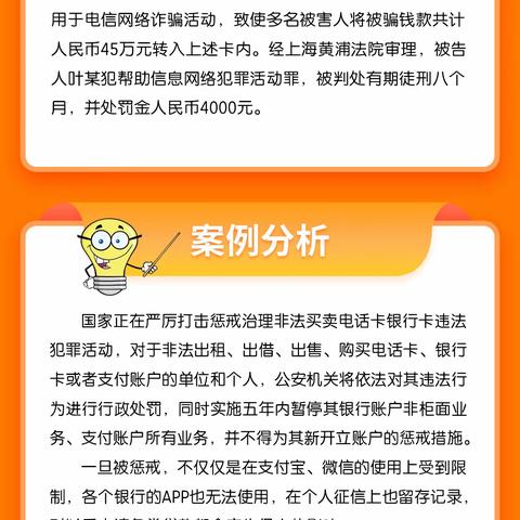 [加油]金融3.15《以案说险之支付安全篇》 🆙一起普及金融知识 🔅共筑诚信消费环境，提振金融消费信心