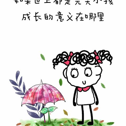 《如何给孩子立规矩》-天源城当代海嘉幼儿园家长学校讲座