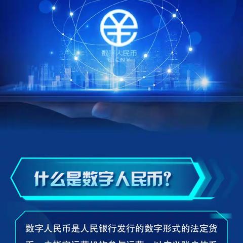 一图看懂交行数字人民币功能开通流程