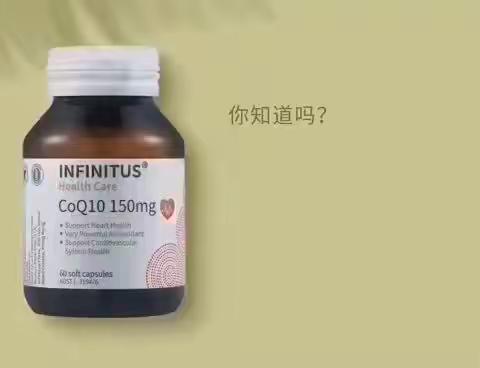 辅酶q10