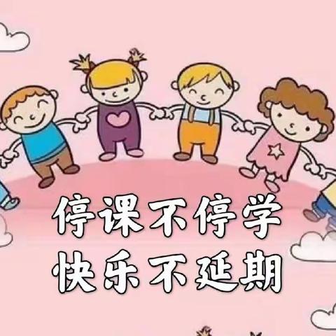 停学不停“爱”，童心同抗“疫”——第七幼儿园线上“启爱课程”亲子活动