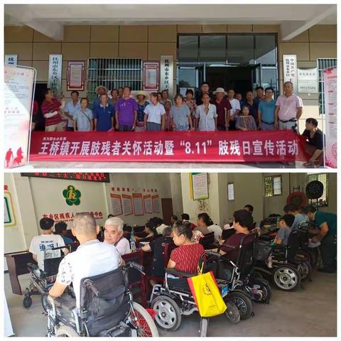 全国第十三次“肢残人活动日”，东乡区残联这样干！