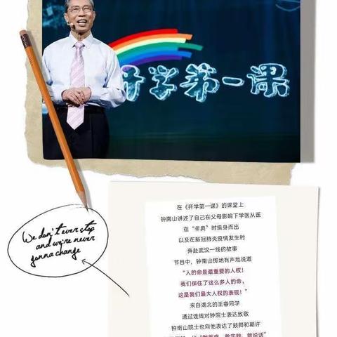 9月1日，相约开学第一课！