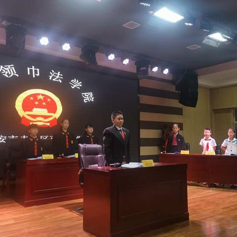 【红领巾法学院】未央区百花小学模拟法庭“校园偷窃”案公开庭审——让普法不再枯燥！