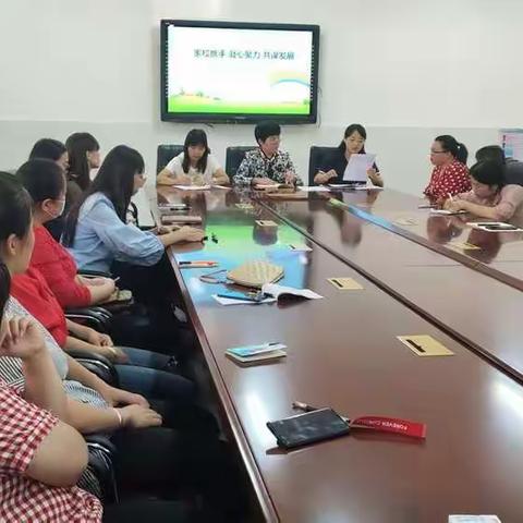 家校携手 凝心聚力 共谋发展——百花小学召开新学年家委会会议