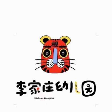 快乐种植，幸福收获 —✨李家庄幼儿园菜园篇✨