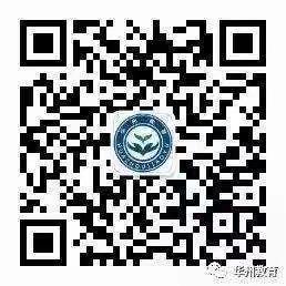 华州区杏林镇中心小学关于2020年春季延期开学期间网络教学告家长通知书