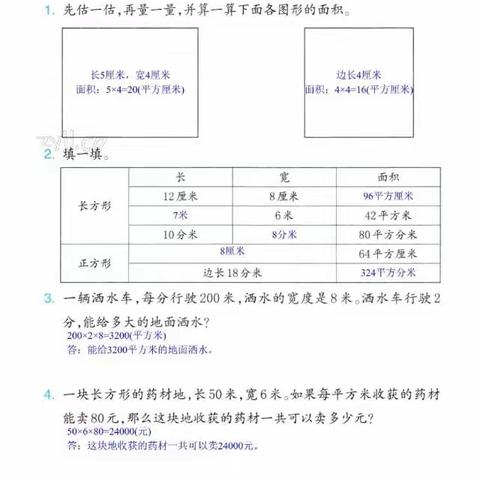4月20日参考