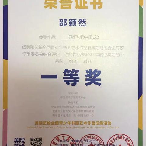 本学期获奖