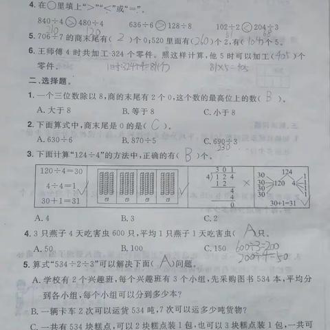 五一数学参考