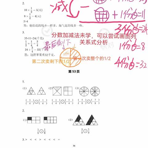 5月5日数学参考