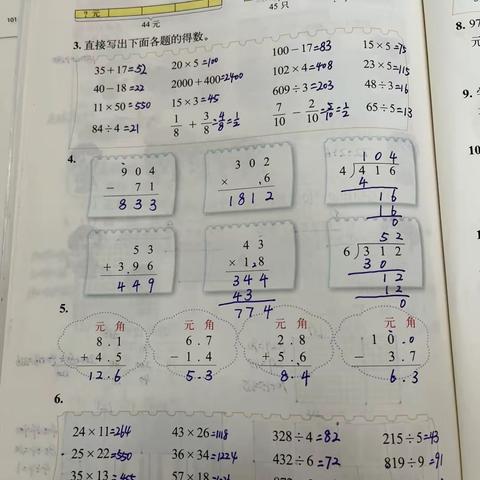 5月25日数学