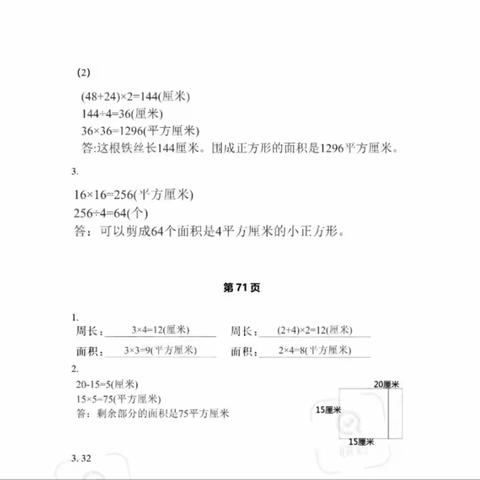5月31日数学