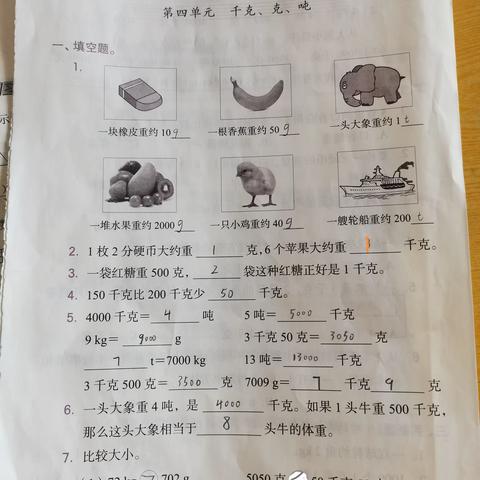 5月9日数学参考
