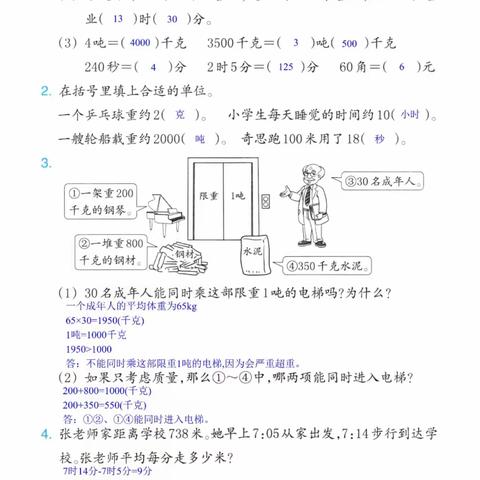 5月9日参考 8班