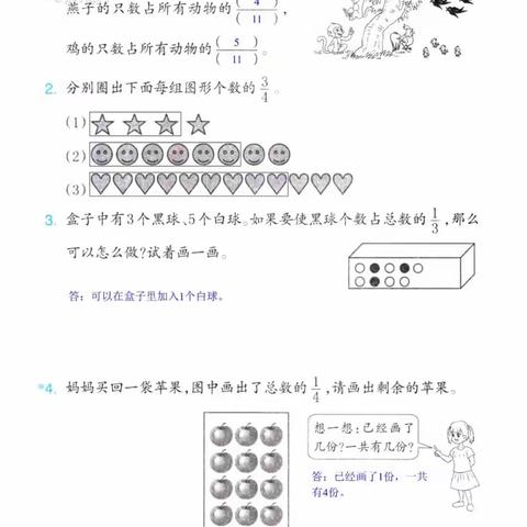 5月4日数学参考