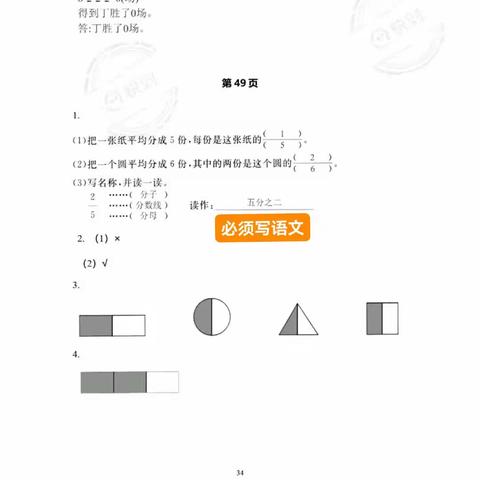 4月27日数学