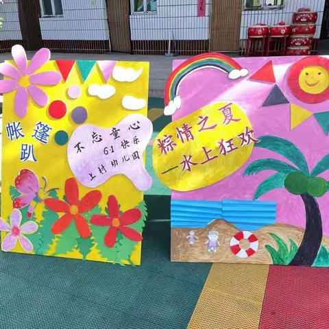 上村小学高年级喜迎二十大，欢乐庆六一文艺汇演