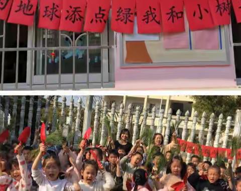 麻塘东风幼儿园植树活动“我为地球添点绿，我和小树共成长”系列活动