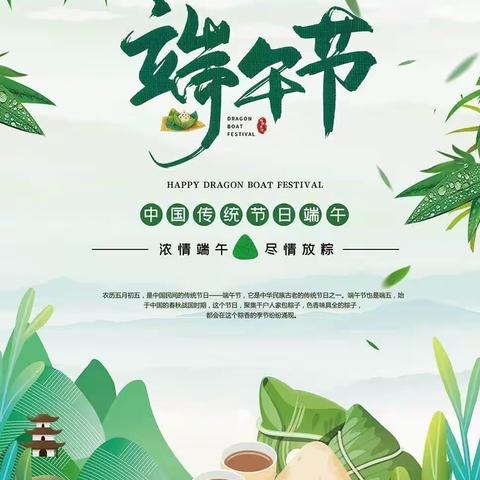 浓情端午，“粽”情“粽”意，与爱同行——诸城农商银行箭口支行端午主题活动