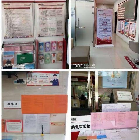 大连银行中南路支行支付服务减费让利政策宣传活动