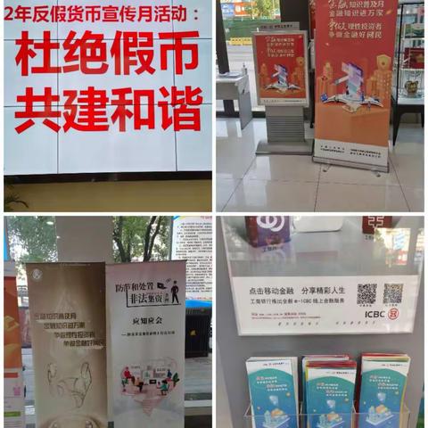 泰兴支行全面开展“金融知识普及月   金融知识进万家”宣传活动