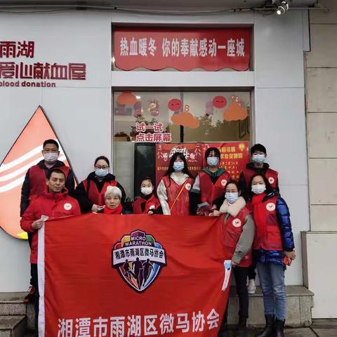 献血情暖元宵，爱心成就团圆