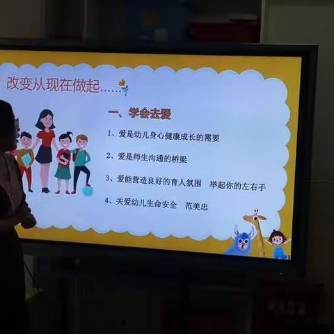 新星领航幼儿园师风师德培训会议