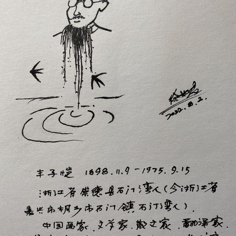 我的退休生活----学习丰子恺先生的画