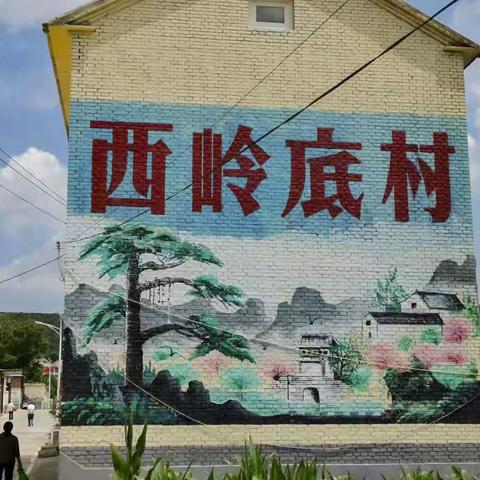 百尺镇西岭底村组织开展首届孝老敬亲文化节